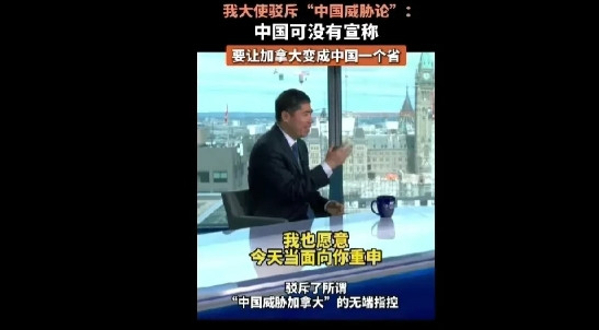加拿大又拿“中国威胁论”说事。加拿大自找存在感，在中国眼里，加拿大就是美国的一条