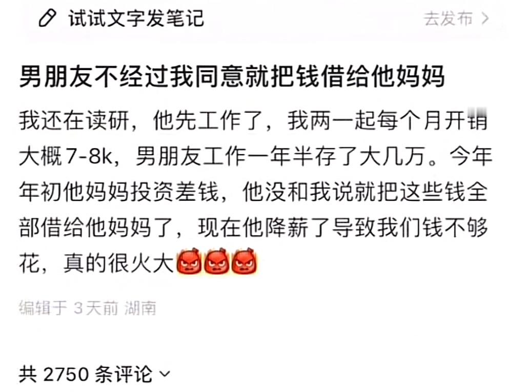 换一个有钱没妈的男朋友，最好告诉工资上交给你的😡😡😡​​​