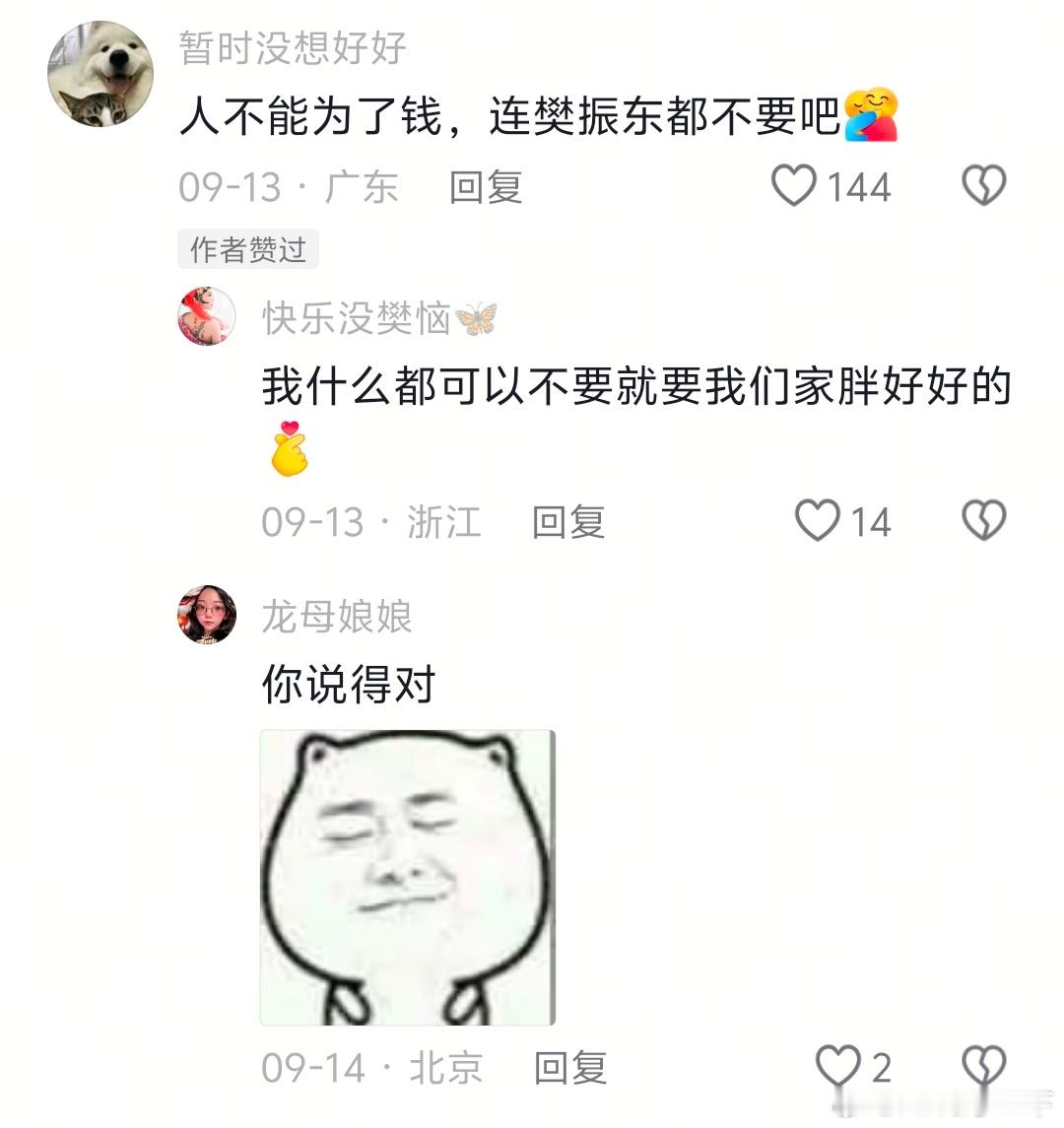 好凶又好坚定的一段话​​​