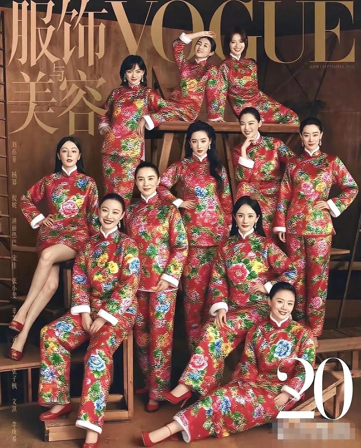 事实证明，没有人能驾驭东北大花棉袄，哪怕是刘亦菲、杨幂、迪丽热巴。天气渐凉，
