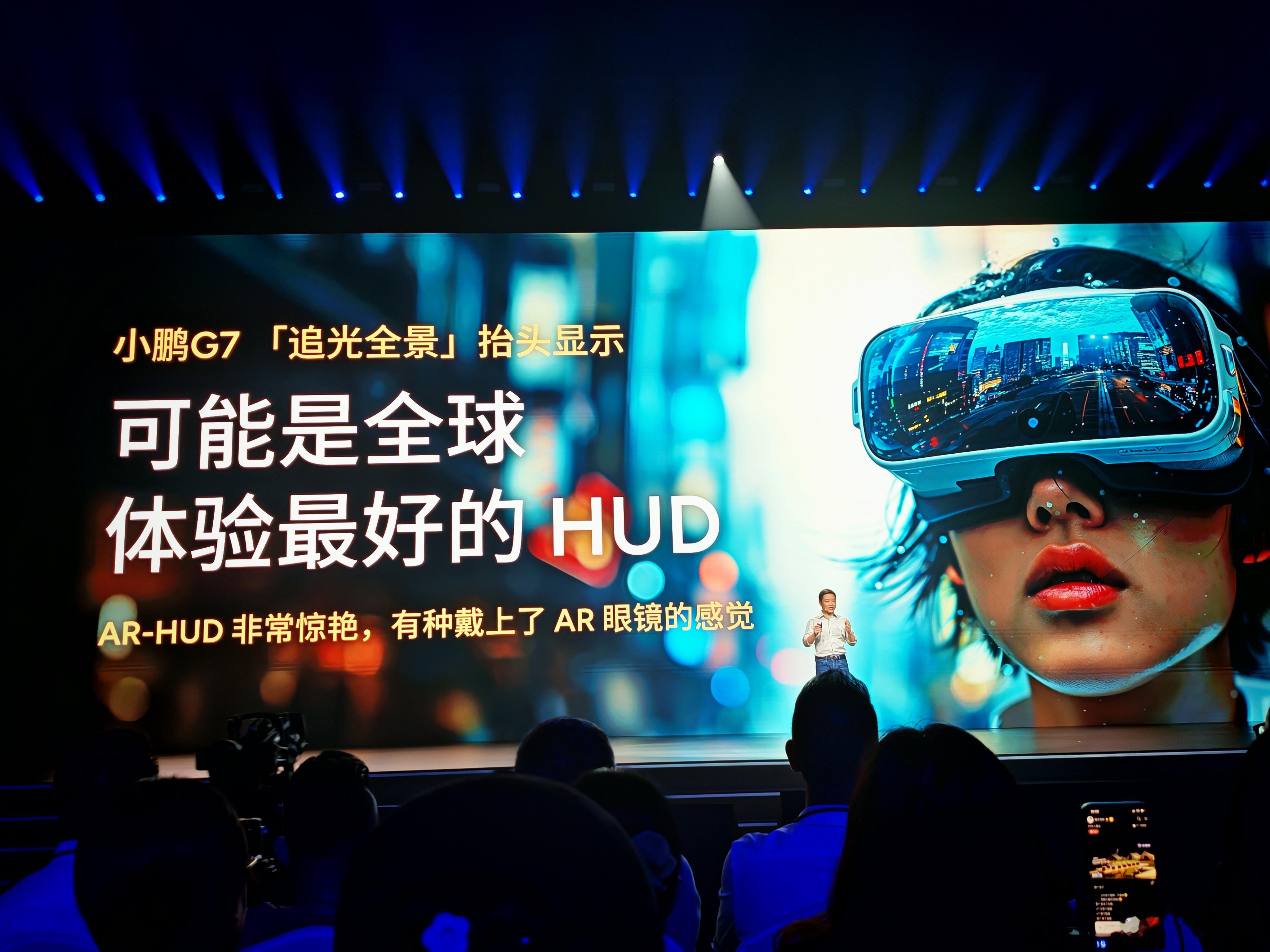 小鹏和华为合作的HUD有点心动，太科幻了。​​​