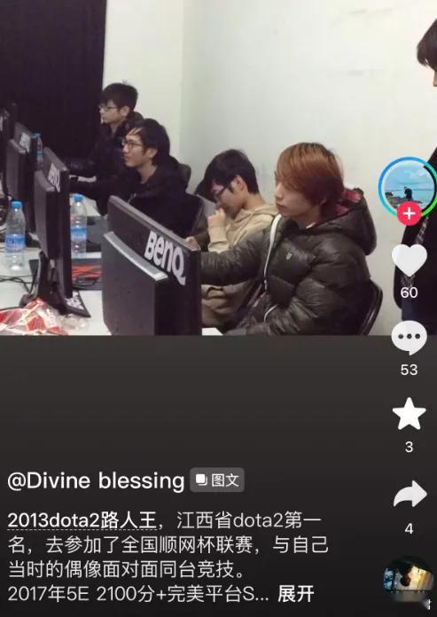 刷到一张图，这也忒老了，Mu神还是帅啊dota2dota