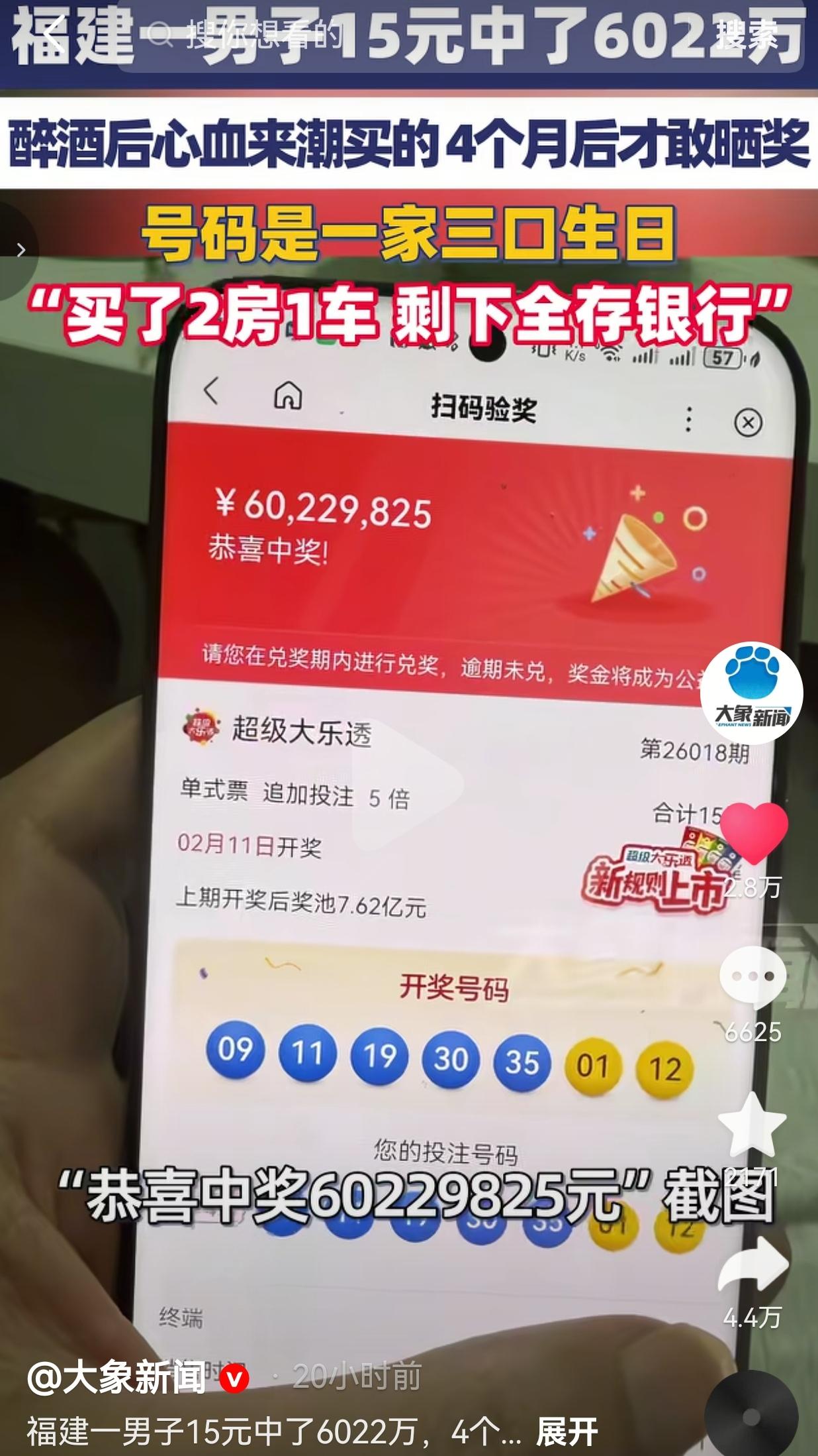福建网约车司机喜中大奖，领奖理性规划资产，顺手帮亲戚改善家境普通人一夜走运