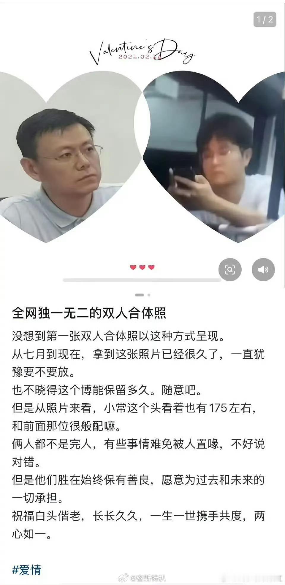 🍉之前爆料过的那对师生恋，男主跟宫教授疑似复合了…