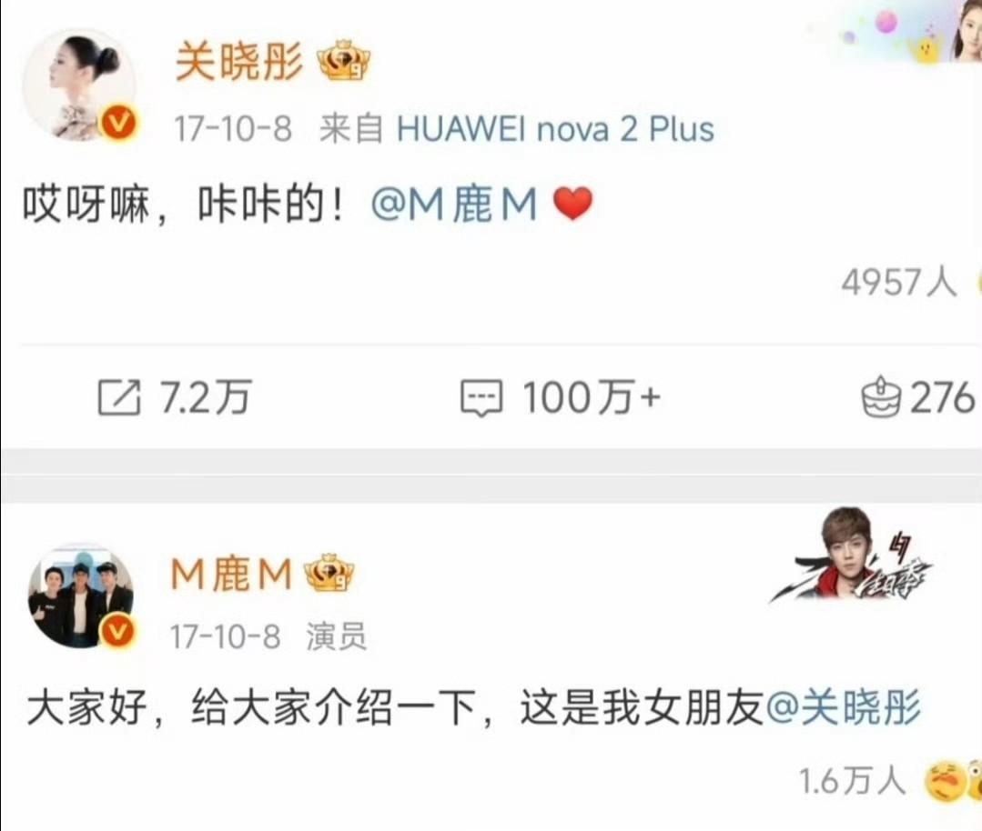 八年情断，双向勇敢终成过往：鹿晗关晓彤官宣分手，愿各自安好八年前，顶流鹿晗无惧