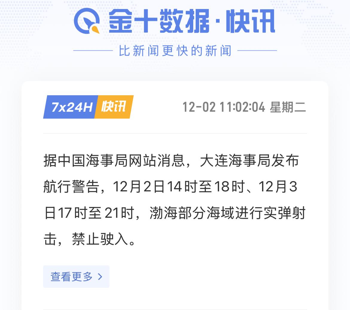 这是要打日鬼的节奏，最近多个海域频繁实弹演习。且多个演习已经升级为军事任务。