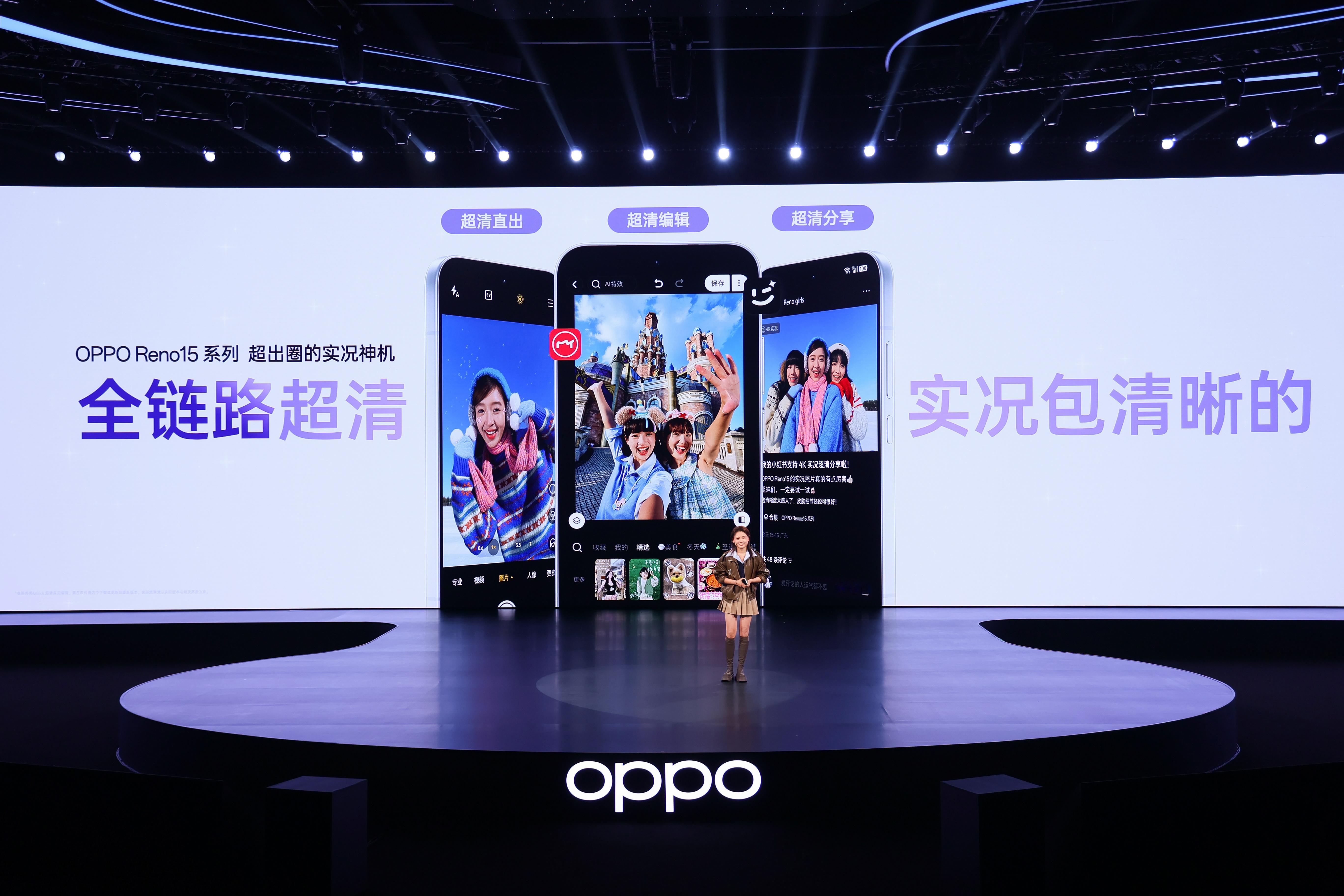 在现场看完Reno15发布会，说实话心情挺复杂的。一边是“哇，颜值和影像堆得挺