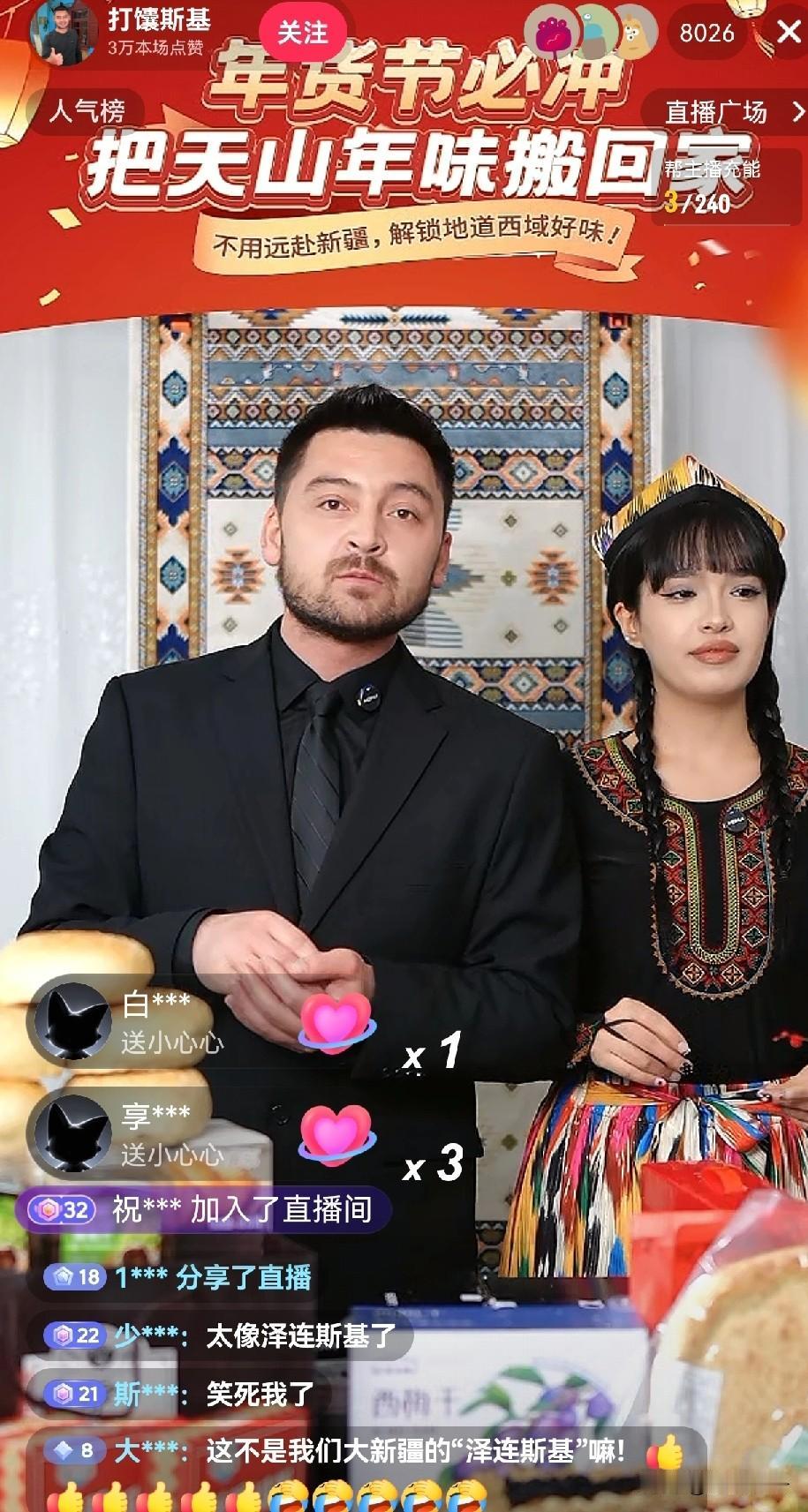 长得太像啦！[捂脸哭]“司机”天天直播赚钱，你们就说像不像吧？网友问他俄乌什么时