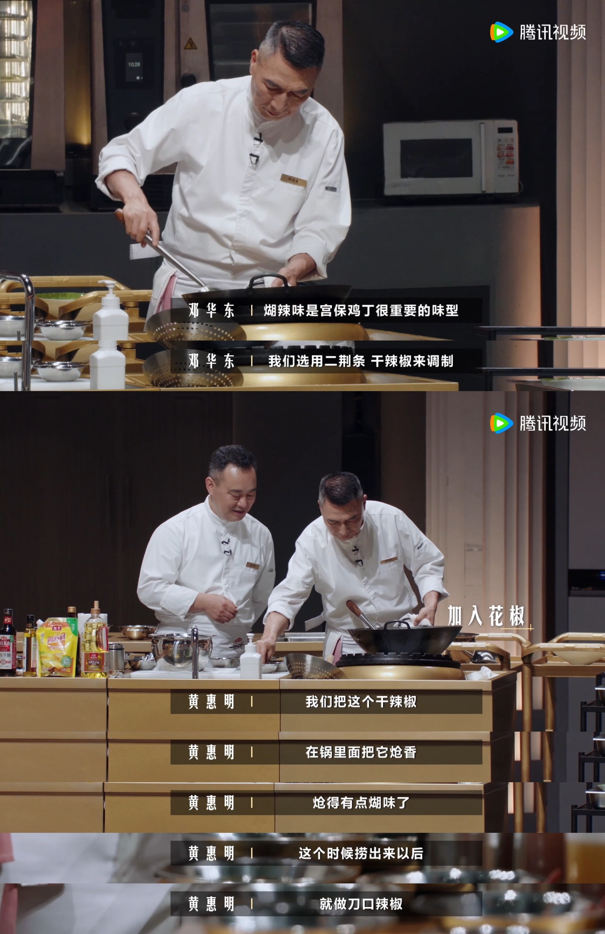 川菜大师公开正宗宫保鸡丁秘方一饭封神大师不讲高端硬菜，偏偏钻研家常味道！一饭封神