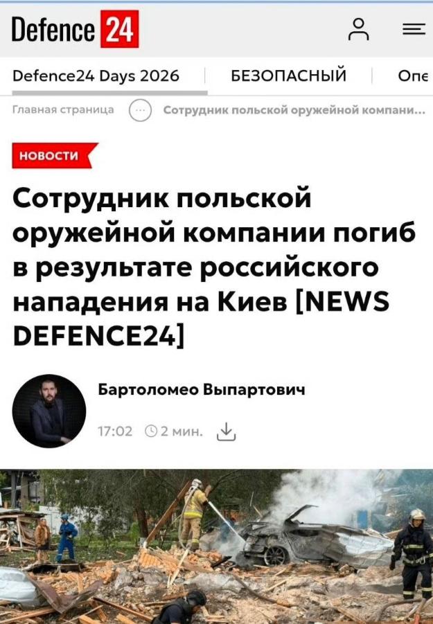 之前的推测得到了证实，俄军导弹对基辅州军事装备展览场的袭击造成一家波兰军工企业的