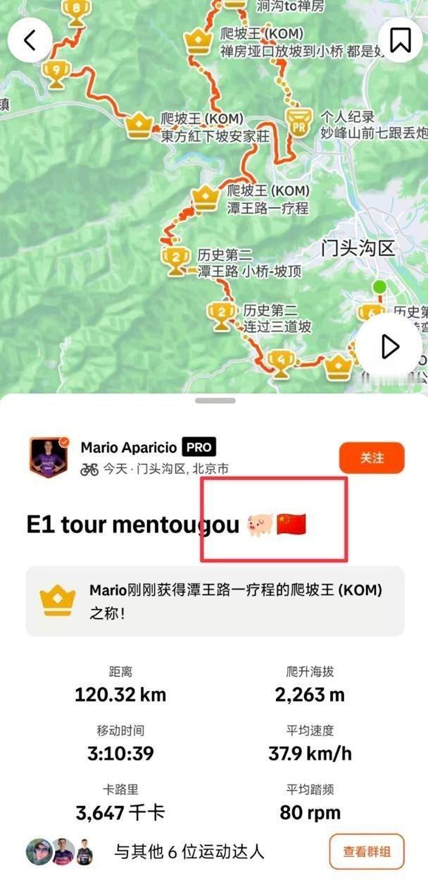 10月12日北京环门头沟国际自行车赛，一名西班牙车手完赛后在社交平台分享自己的成
