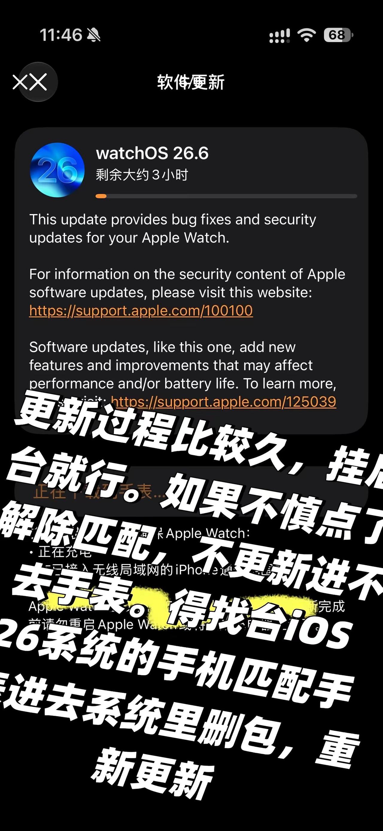 AppleWatchS8更新26.6。AppleWatchS8更新26.