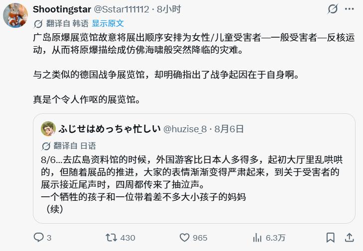日本总是喜欢搞各种的小动作，为他们犯下的滔天罪行作狡辩。但是这不会让大家觉得他
