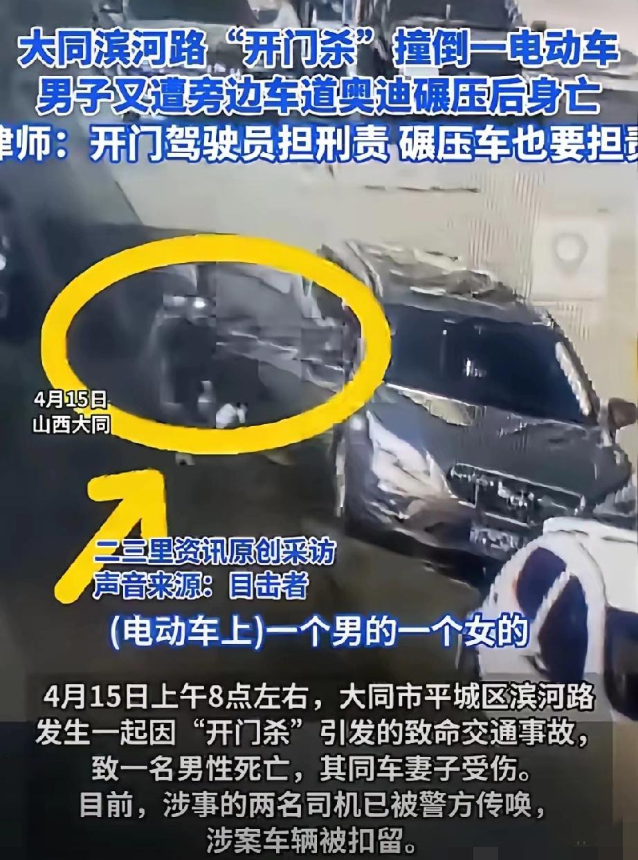 太痛心！山西大同，一对60岁左右的老夫妻骑着电动车正常行驶，路边一辆别克车突然开