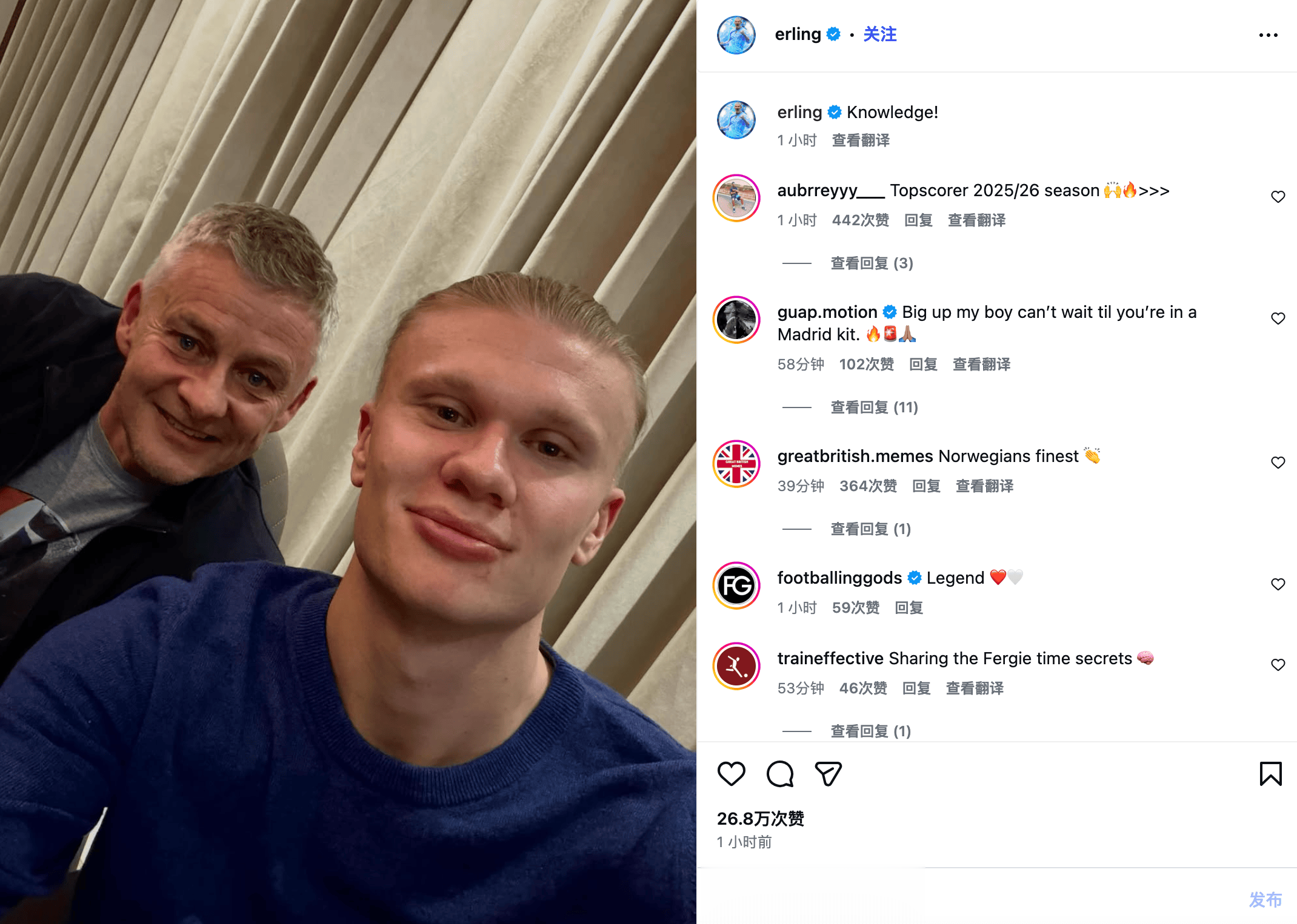 师徒叙旧! 哈兰德社媒晒合影与索尔斯克亚同框: 受教了