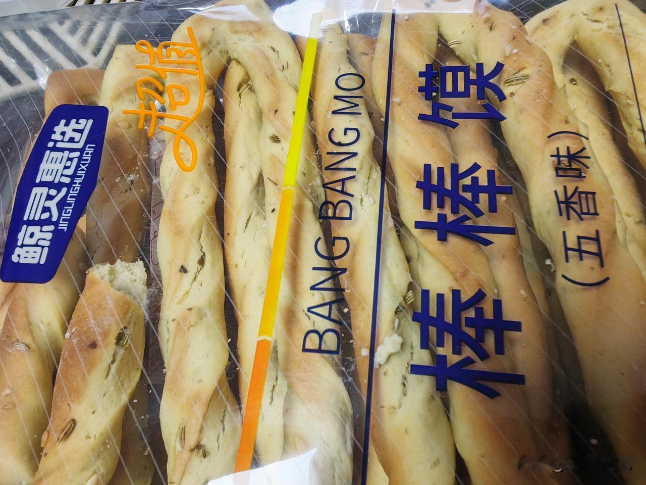 糖尿病人，平时不敢多吃白米白面主食。昨天去唐都医院检查早上没有吃