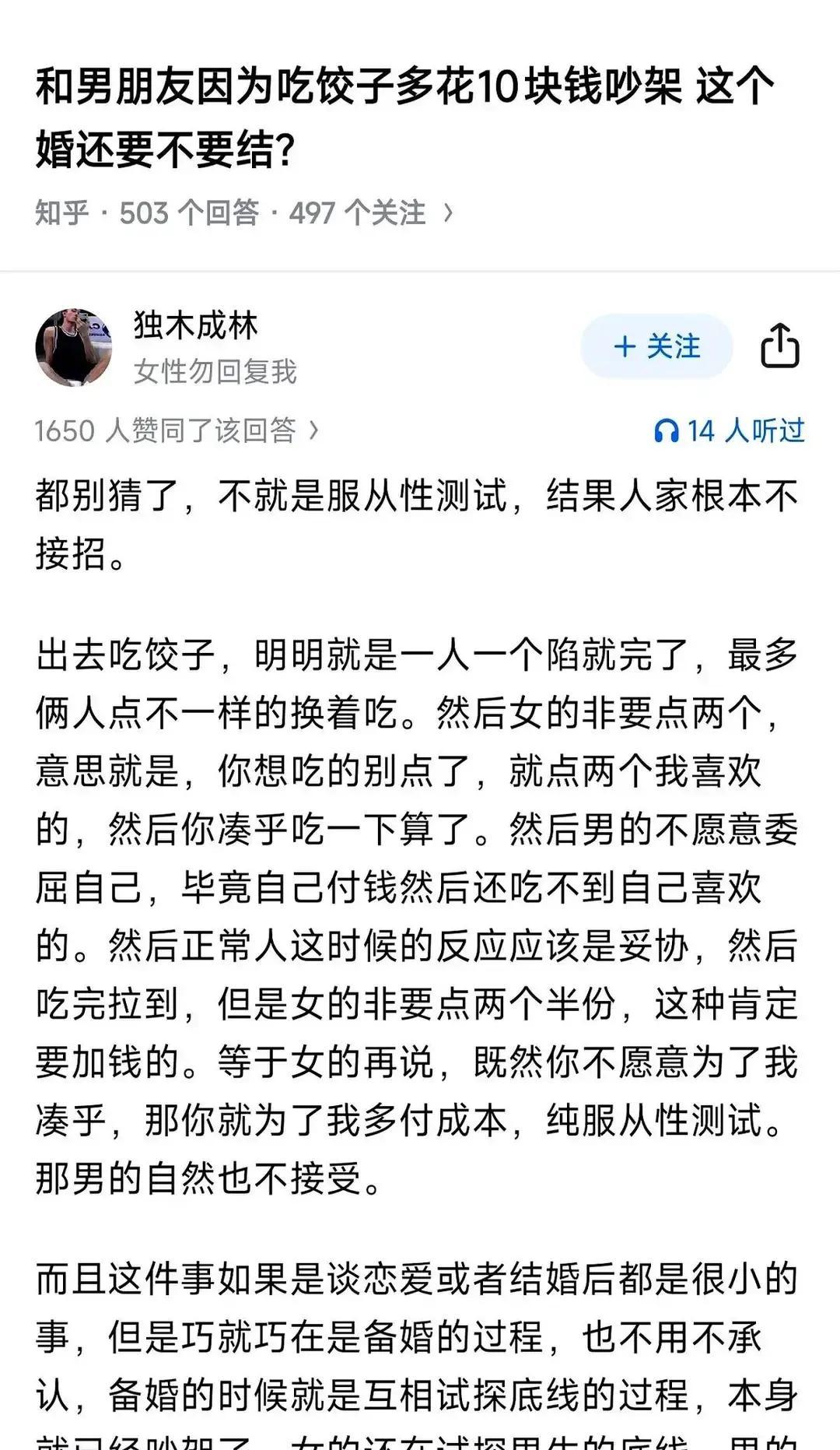 酒席钱都交了，红喜帖也写了一大半，男方突然把笔一扔，直接退婚了就因为女方天天