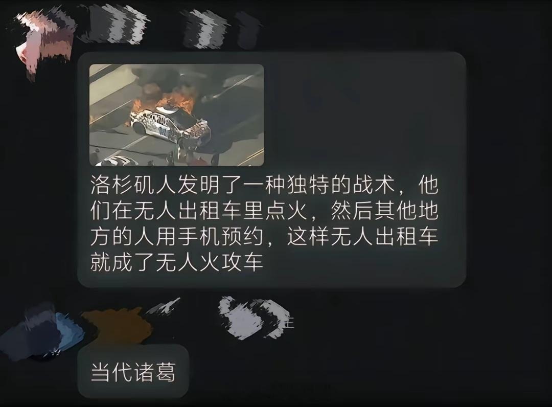 无人驾驶被玩成了木牛火马[笑着哭]​​​
