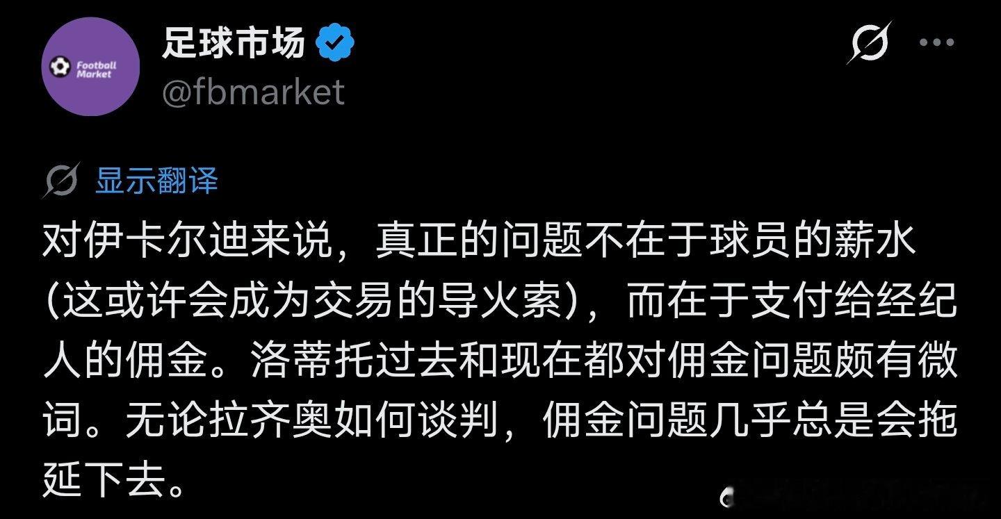 拉齐奥为伊卡尔迪提供了一份年薪350万欧元（含奖金）的合同，为期两年，并附带第三