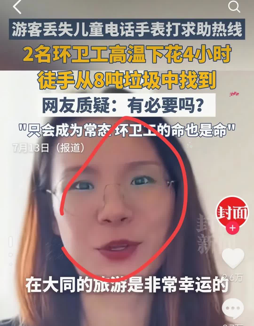 大无语事件！卢女士全国闻名了！一家坐高铁，孩子把儿童手表放垃圾袋玩，下车