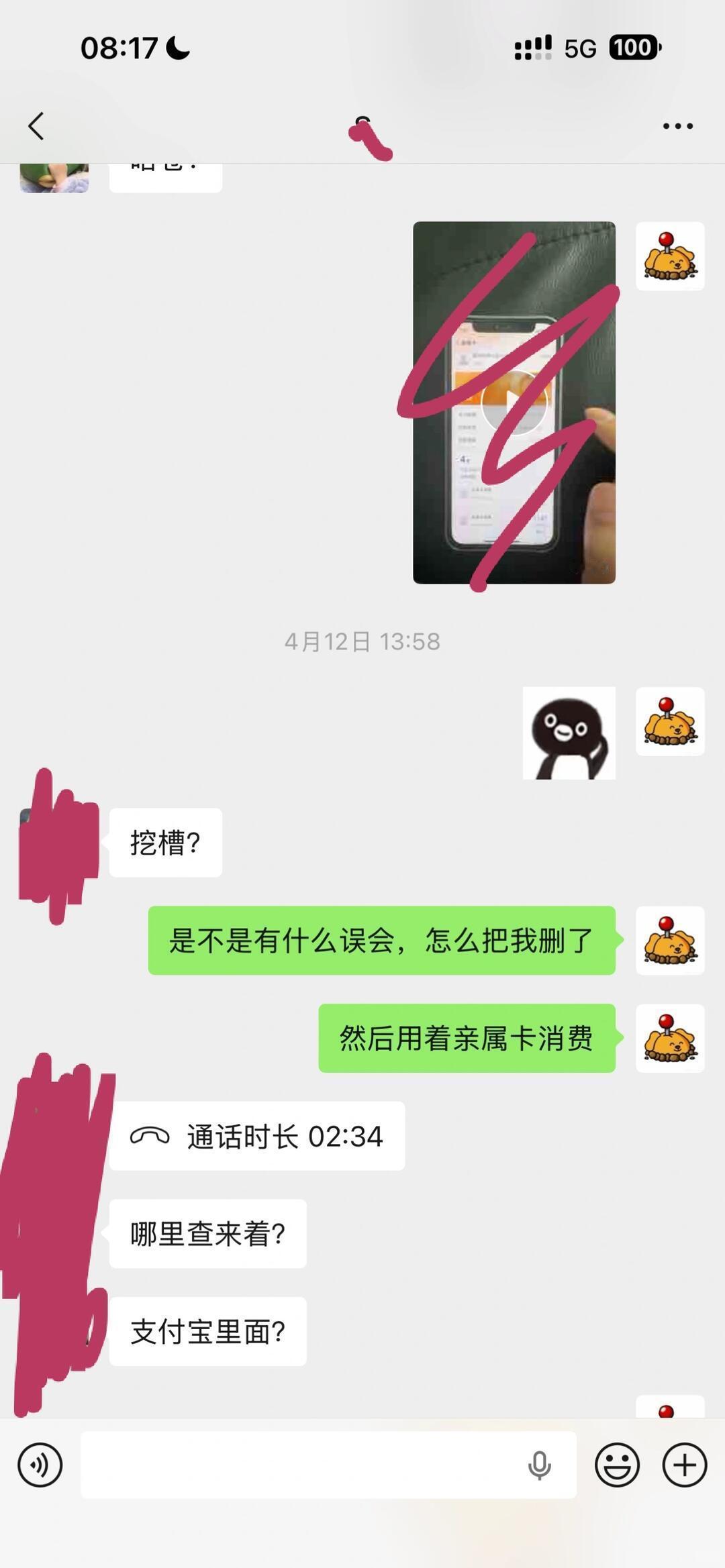 小🍠这个帖子火了：有一个博主突然发现自己多年以前给旧友开的亲情卡，被对方每月默