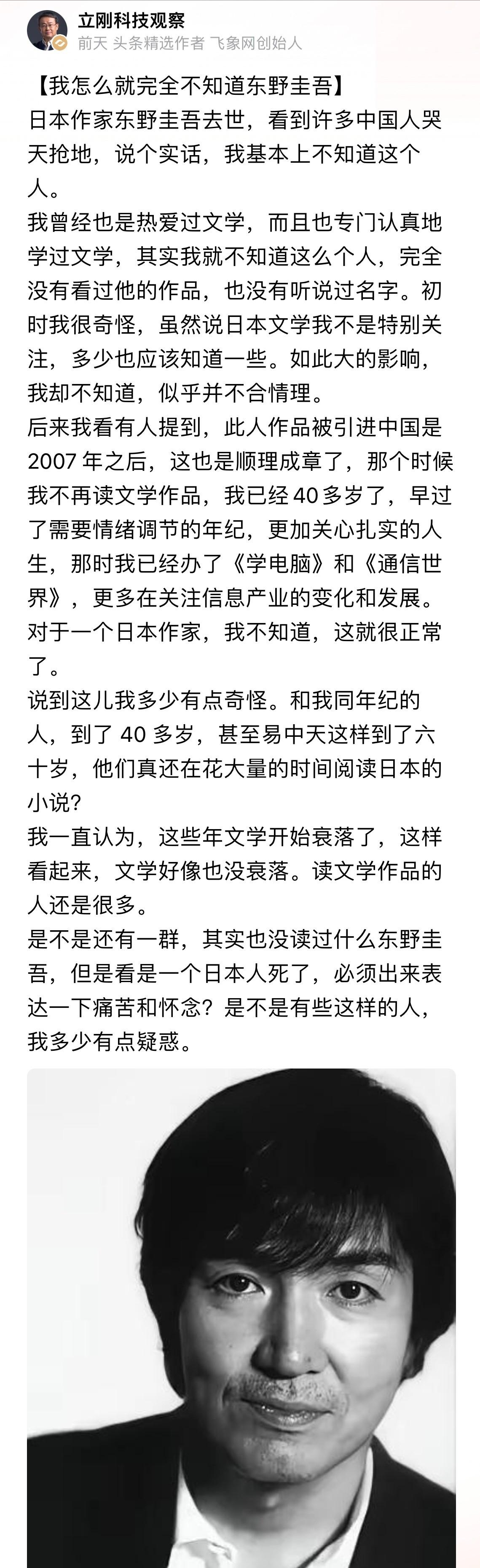 无意中读到项立刚这篇文章，让我非常震惊，文章充满了偏见、傲慢和狭隘，用隐晦的民族
