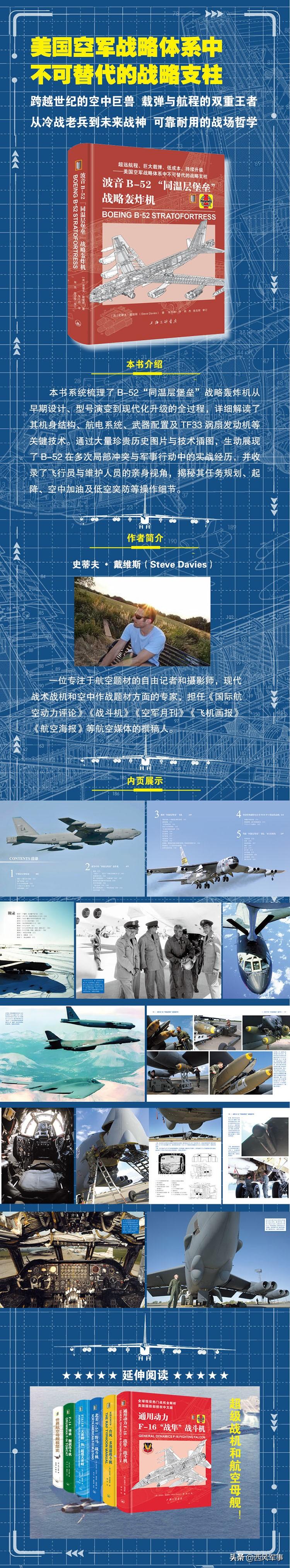美加州B-52战略轰炸机坠毁"机上8人均遇难,为啥没人弹射？群里有喜欢的朋友可