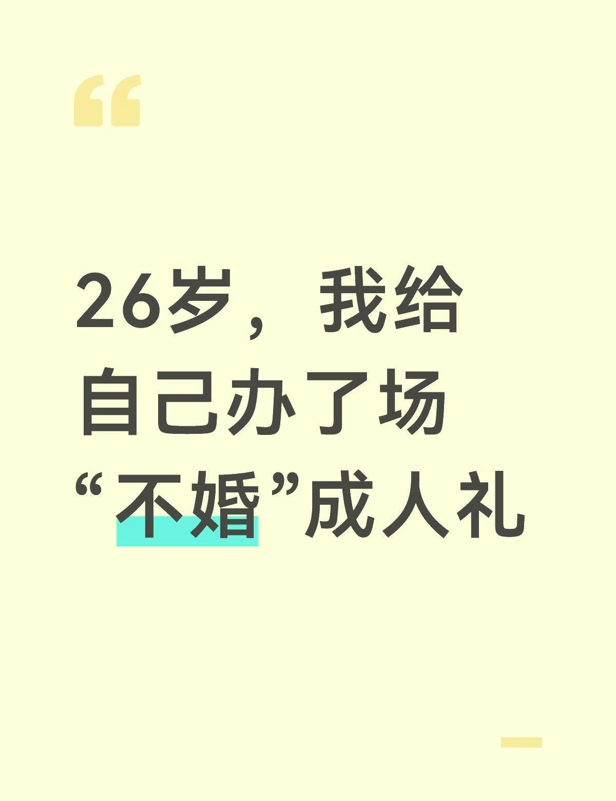 《烈焰焚婚：26岁，我亲手烧毁了母亲给的嫁妆》