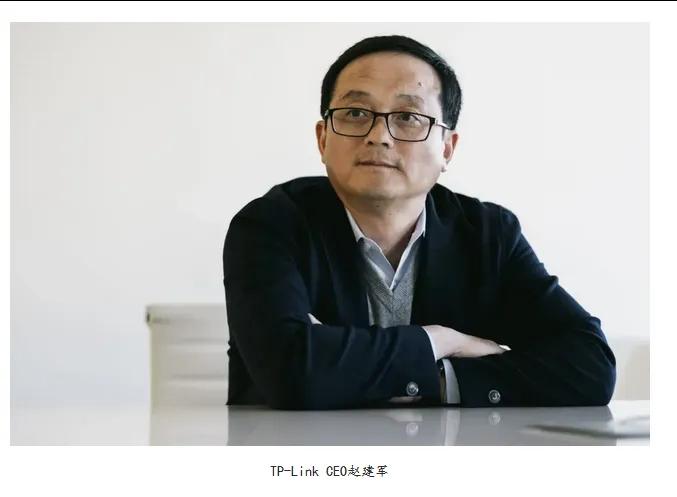TPlink的老板赵建军申请特朗普金卡，花费500万美元，移民美国。我记得当年
