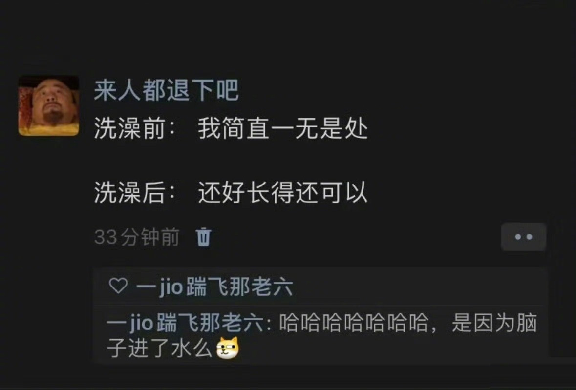 “洗澡是最好的医美”​​​