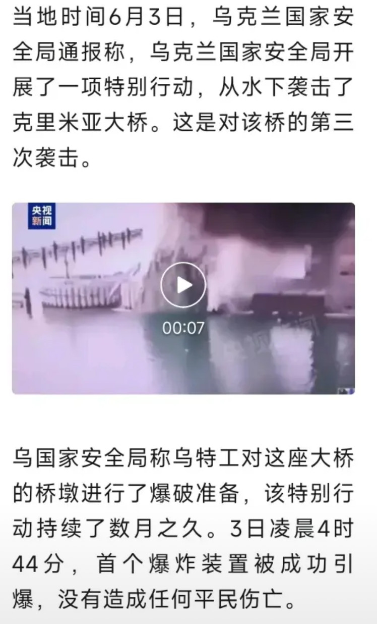 克里米亚大桥又被炸了！俄罗斯被打成这样，还不回复就是孬种。奇怪的是，机场和这座