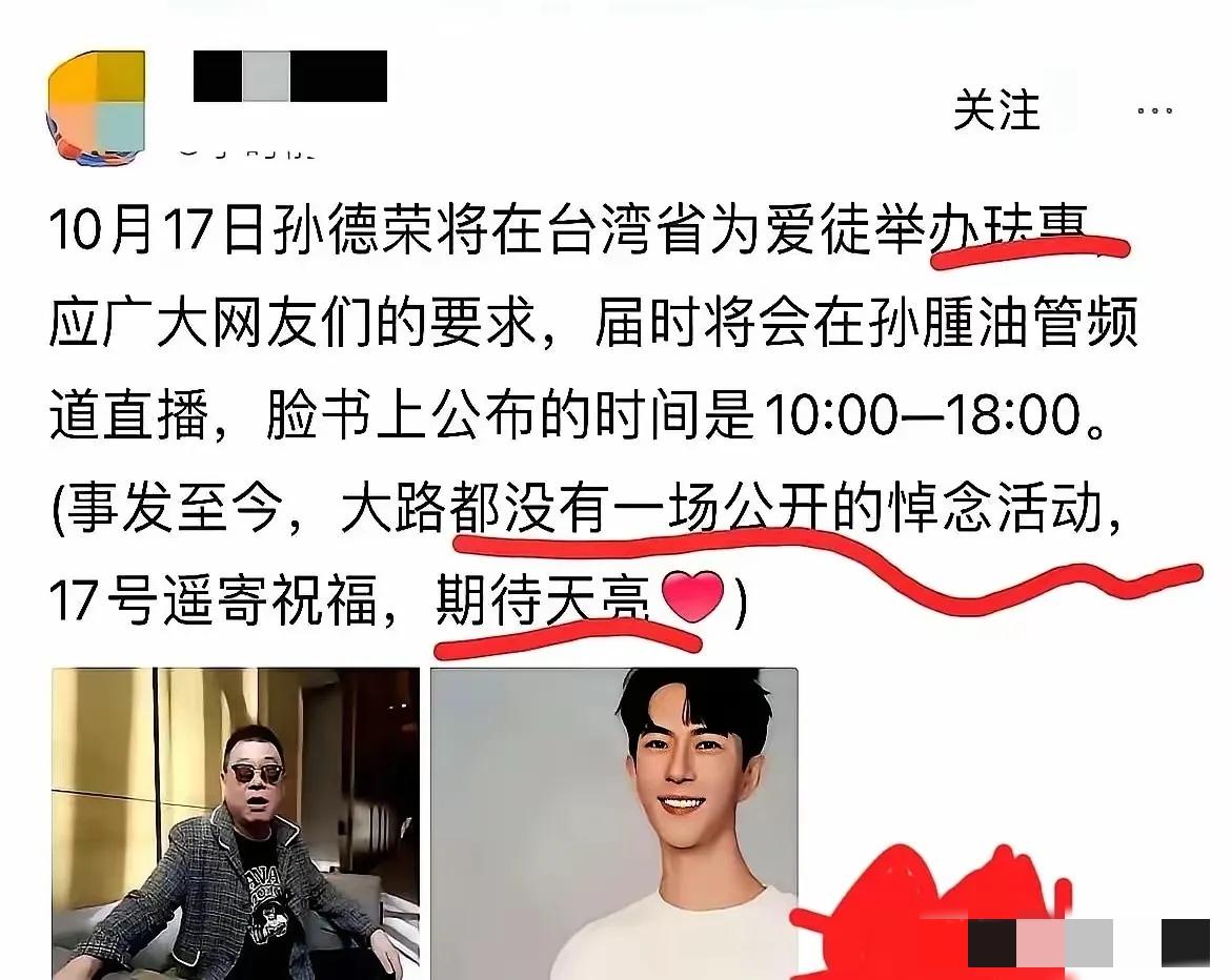 孙德荣终于有好消息了，🐟儿也有救了，世间哪怕只有一半的人都能像他这样为儿女着想