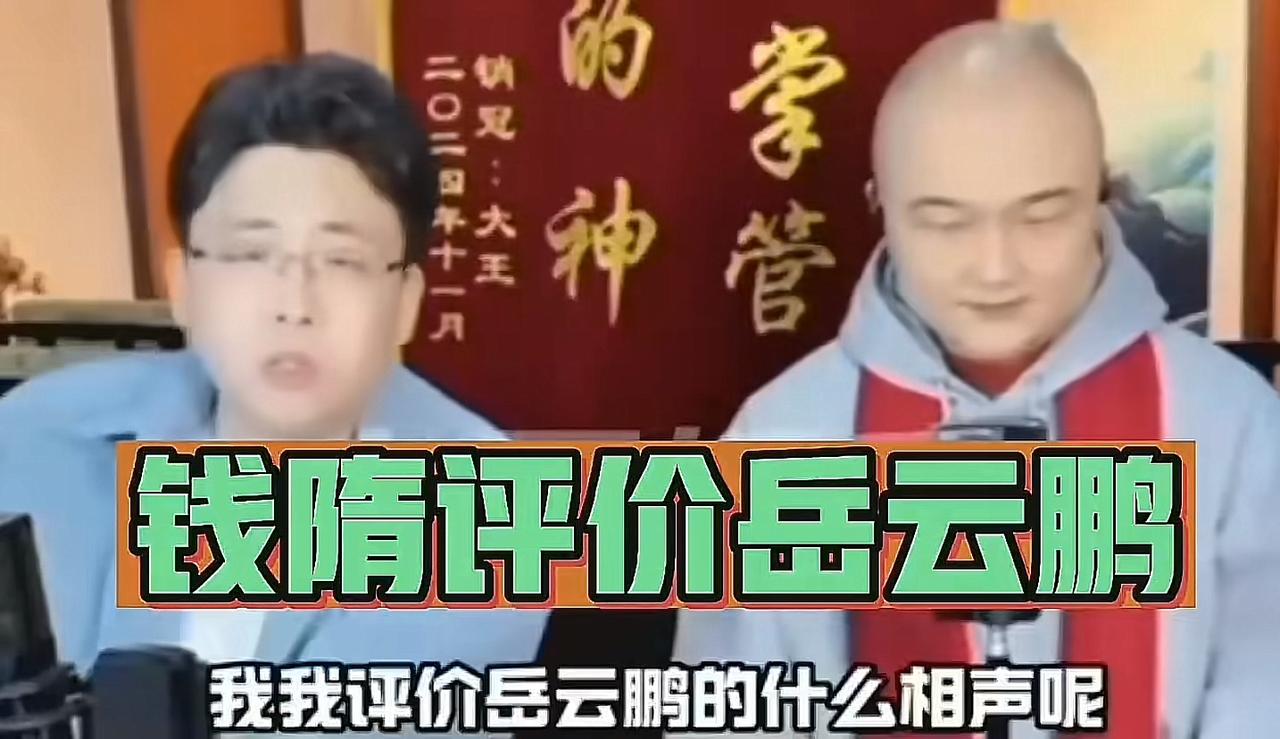 近日，刷到一段著名相声演员、相声有新人全国20强待定选手、极品相声帮班主钱城评价