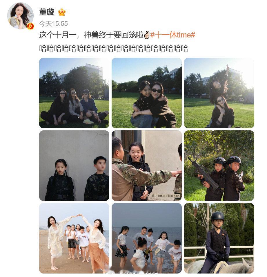 董璇佟丽娅带娃国庆出游董璇佟丽娅小酒窝朵朵合照国庆遛娃天花板！董璇佟丽娅两家同框