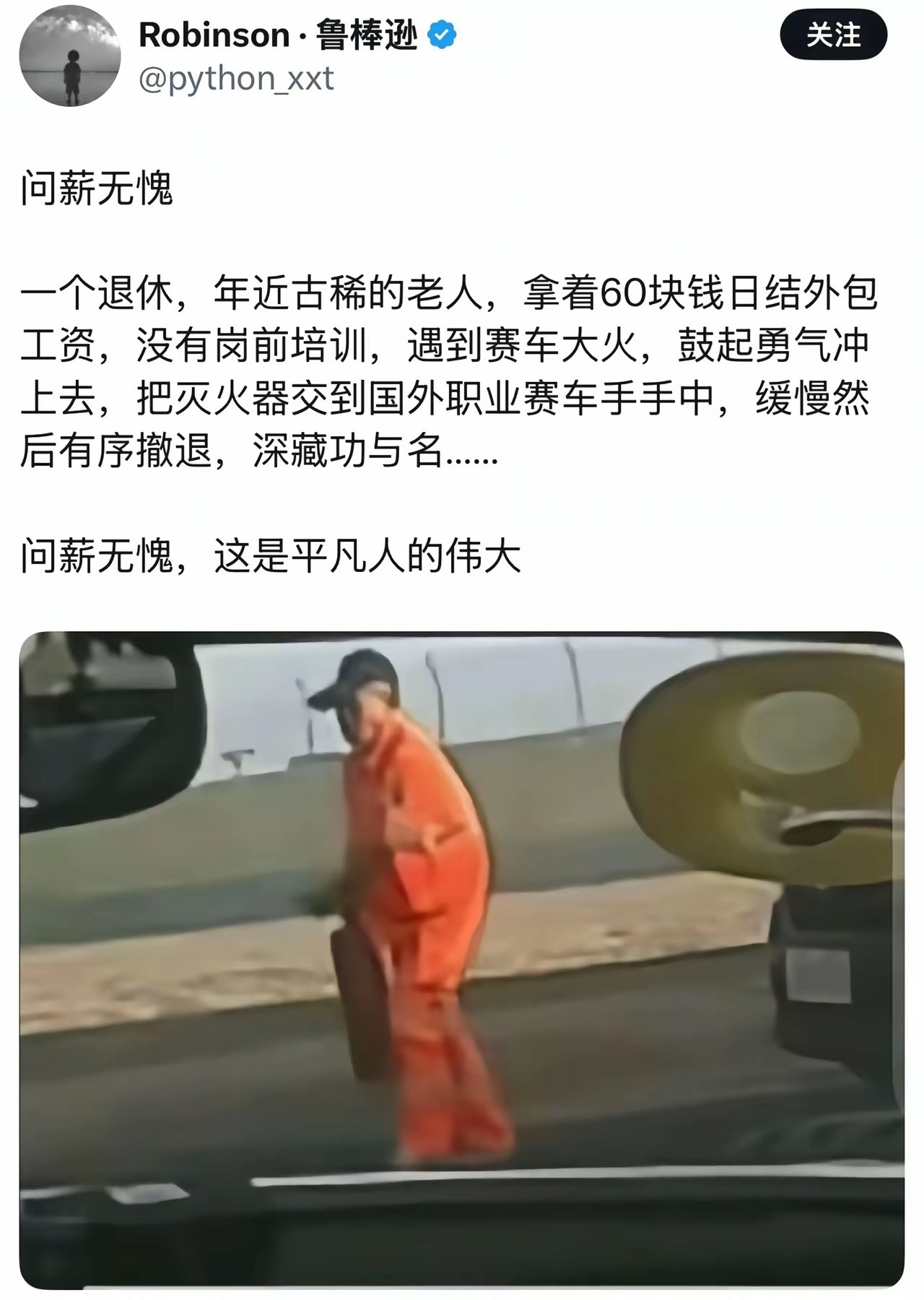 草台班子让人看笑话了​​​