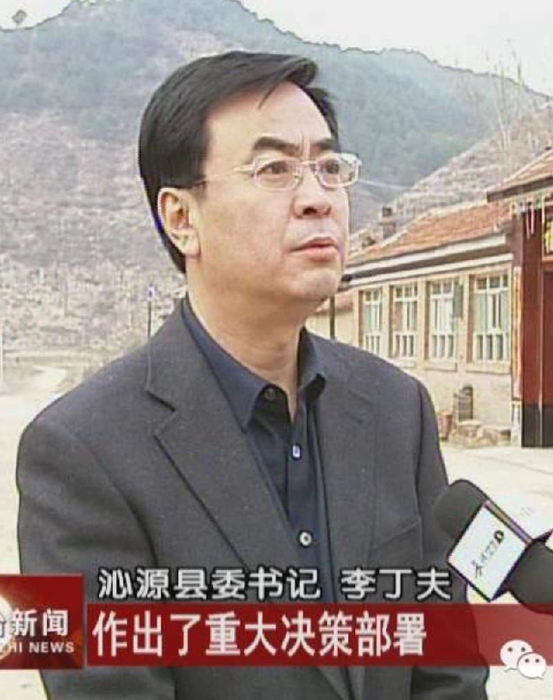 沁源原书记李丁夫，还是没跑掉！时隔10年，反而自己主动投案了！早在2015年，就