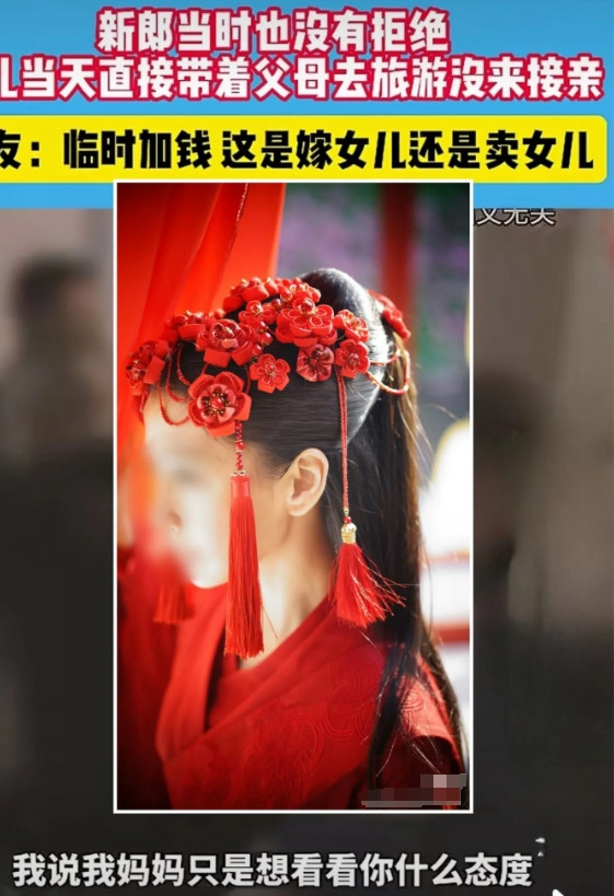 结婚前一天，新娘家提出让新郎再多拿出6万彩礼，新郎愣了下，随后点头同意了！结