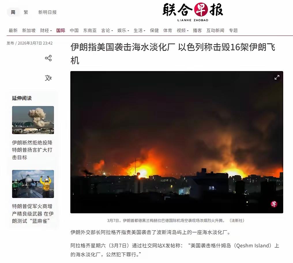 巴林最担心的事情还是发生了，伊朗发起报复攻击了巴林的海水淡化厂！美国和以色列脑袋