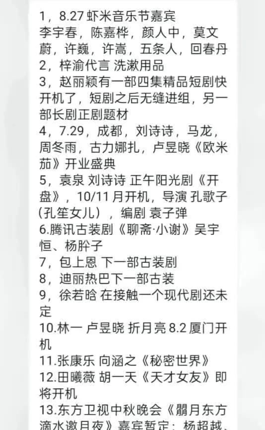 惊！近期娱乐圈大事件大揭秘，你想知道的都在这