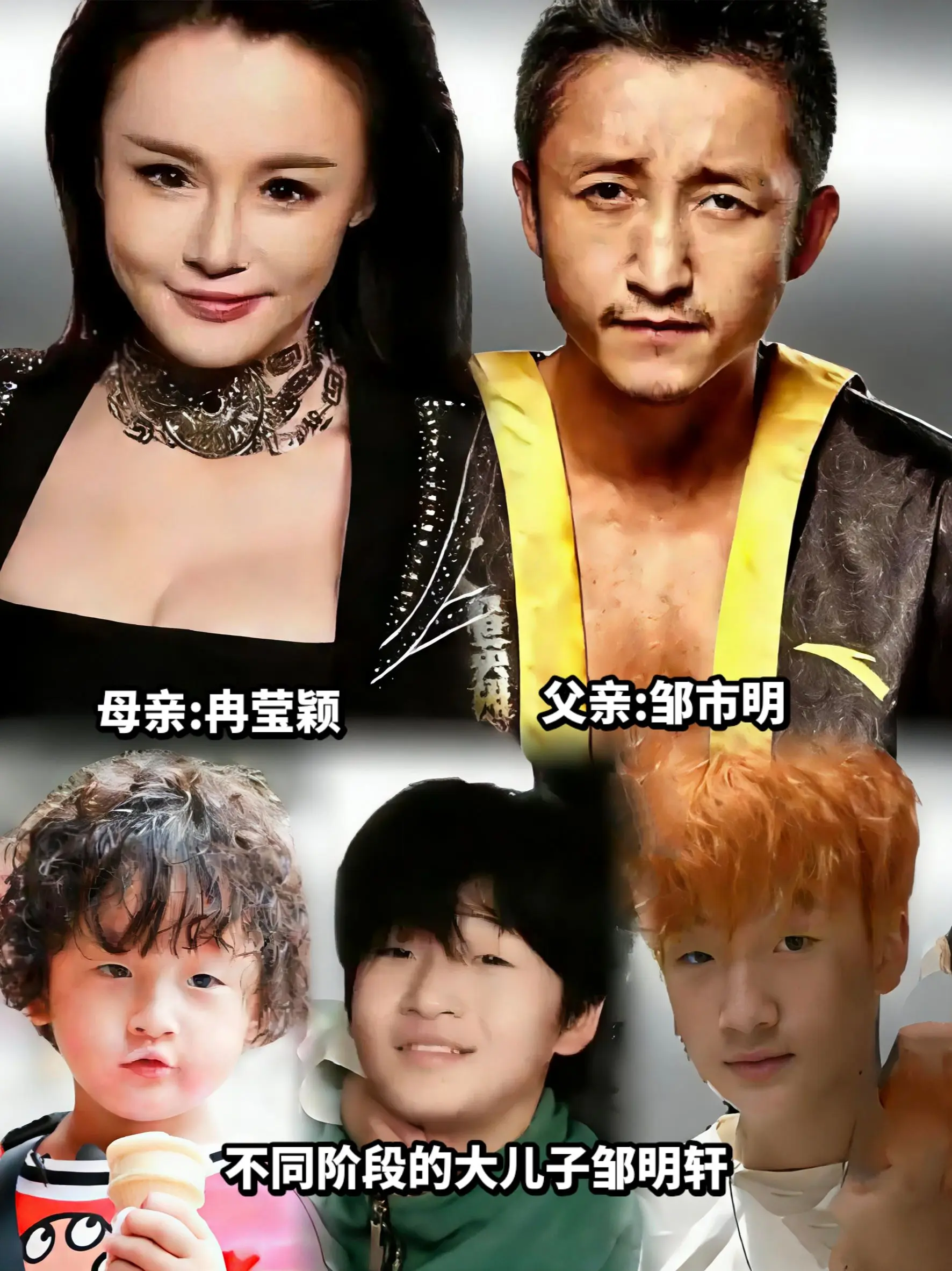 冉莹颖透露自己3个儿子都是学渣全班倒数。她本人北大毕业很受挫。邹市明与...