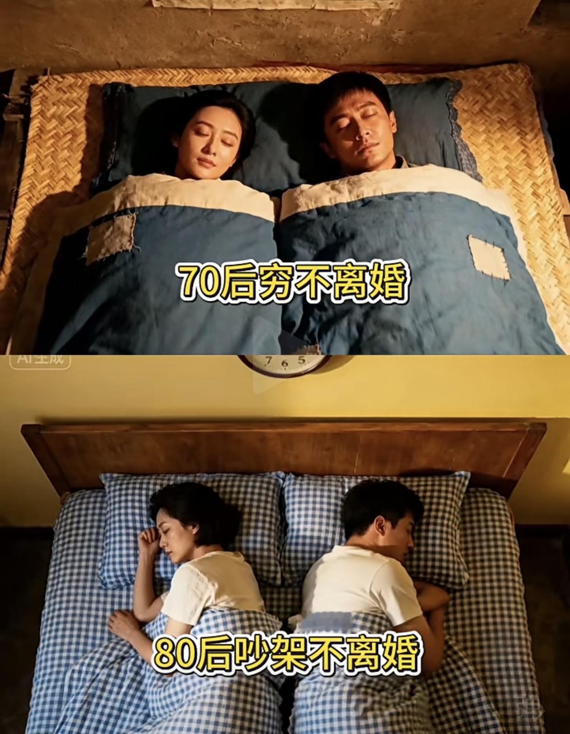 “70。80。9000后，从不离婚到不结婚”[笑着哭][吃瓜]