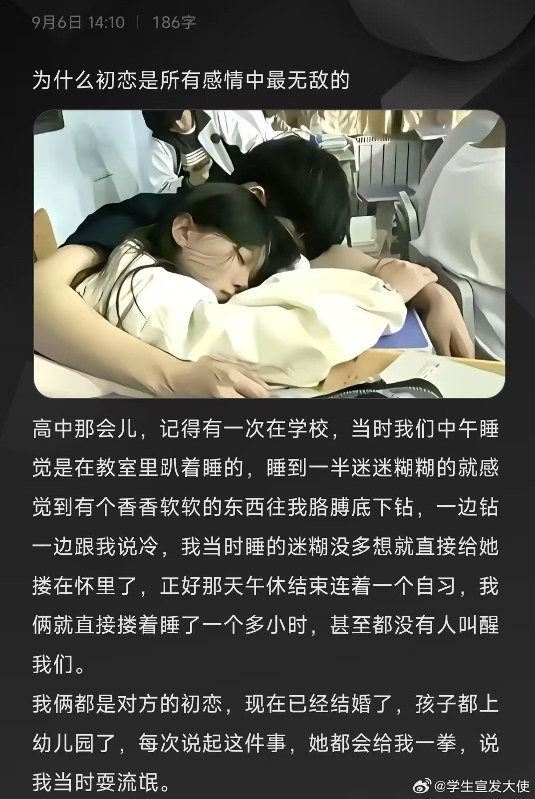 为啥子初恋是所有感情中最无敌的？​​​