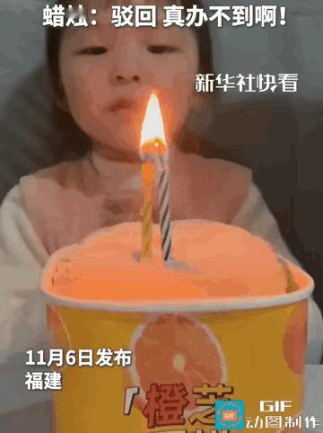 小女孩火上新华社了！女孩过生日许愿：我不想上幼儿园！说完之后就吹蜡烛，可是万