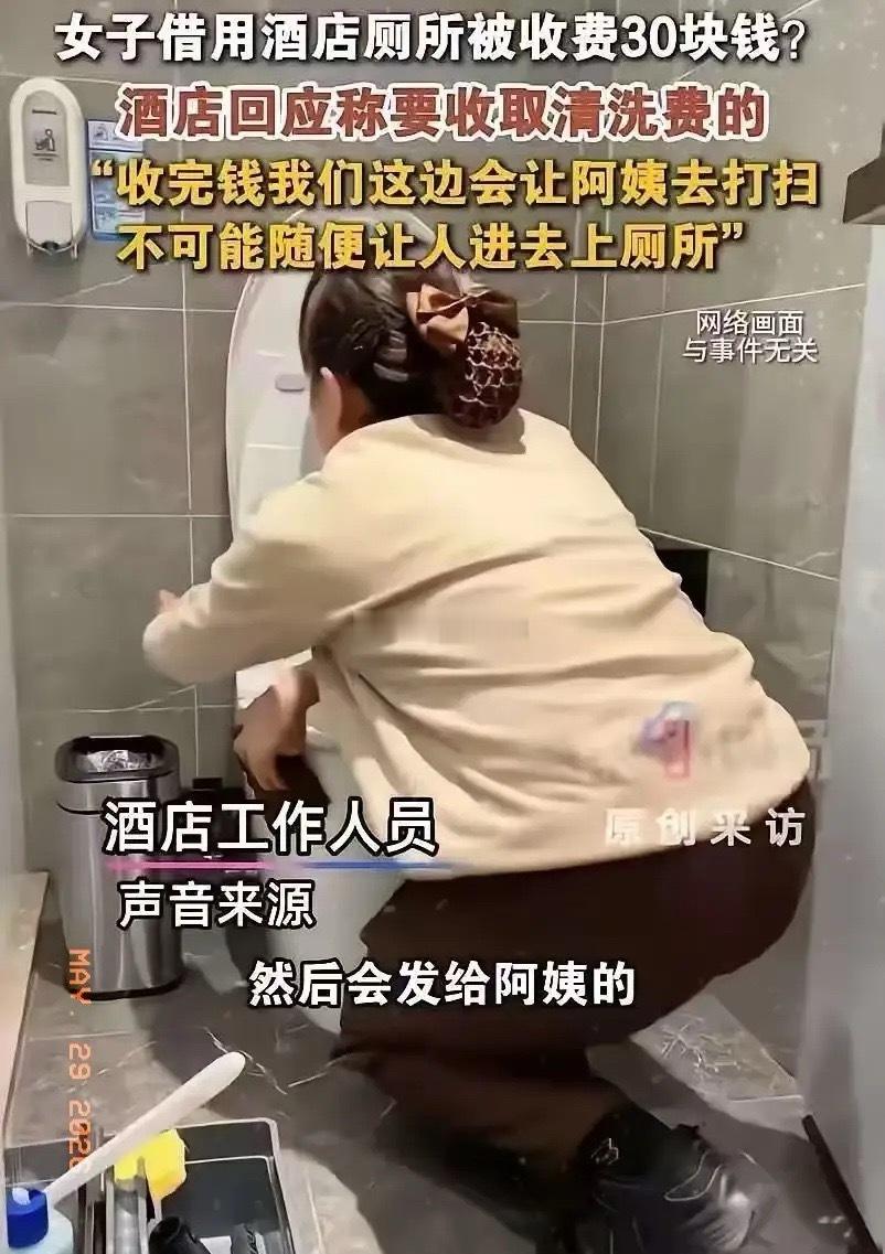 “这泡尿够贵的！”浙江杭州，女子突然尿急，没找到公厕，就找了家酒店，想着借用一下