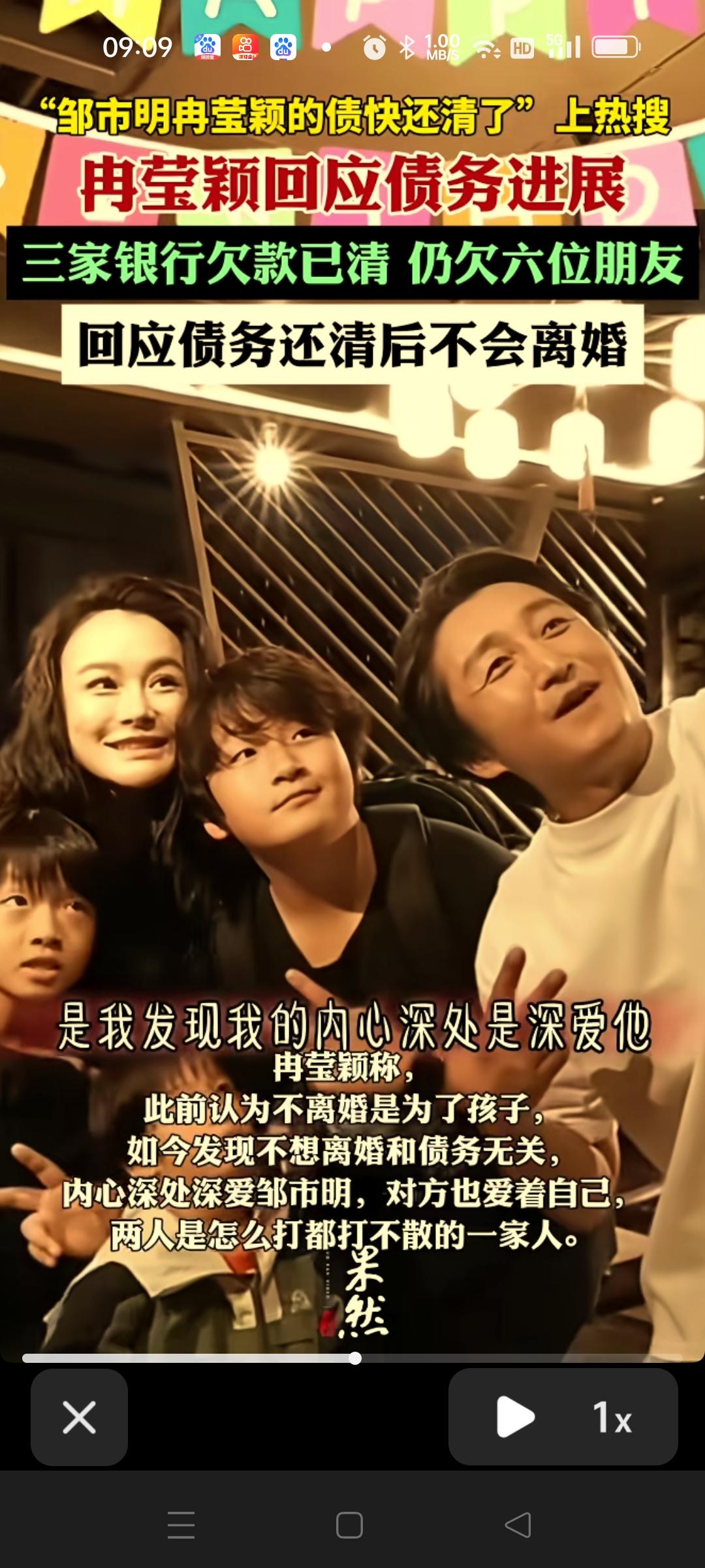 冉宝颖回应债务快还清了，三家银行的债务已还清，还剩下6位朋友的债没还清。有钱的
