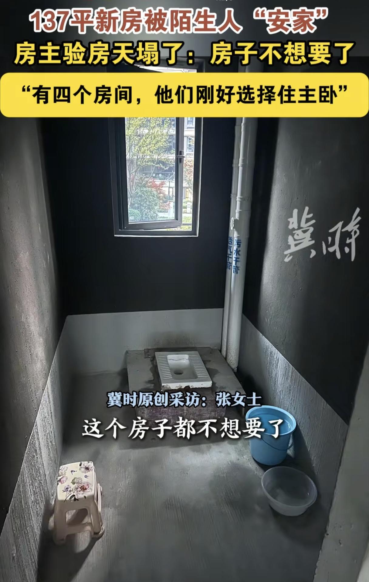 房主验房天塌了！137平新房，验房当天发现屋里住着陌生人，水电全通，还选择住了主