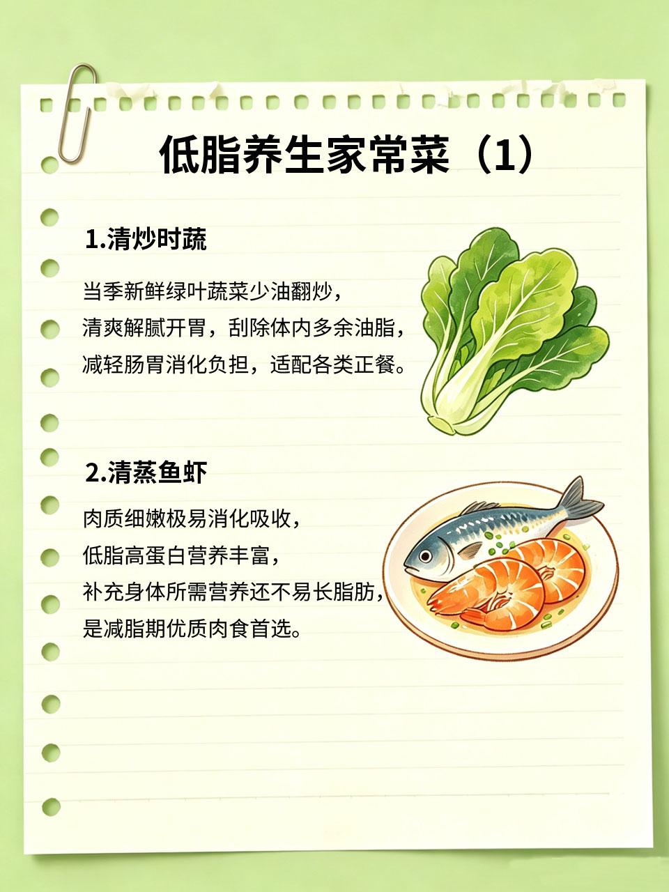 低脂养生家常菜，清淡养胃又减脂🍲一日三餐家常菜也能变身减脂餐，不用天天吃冰冷