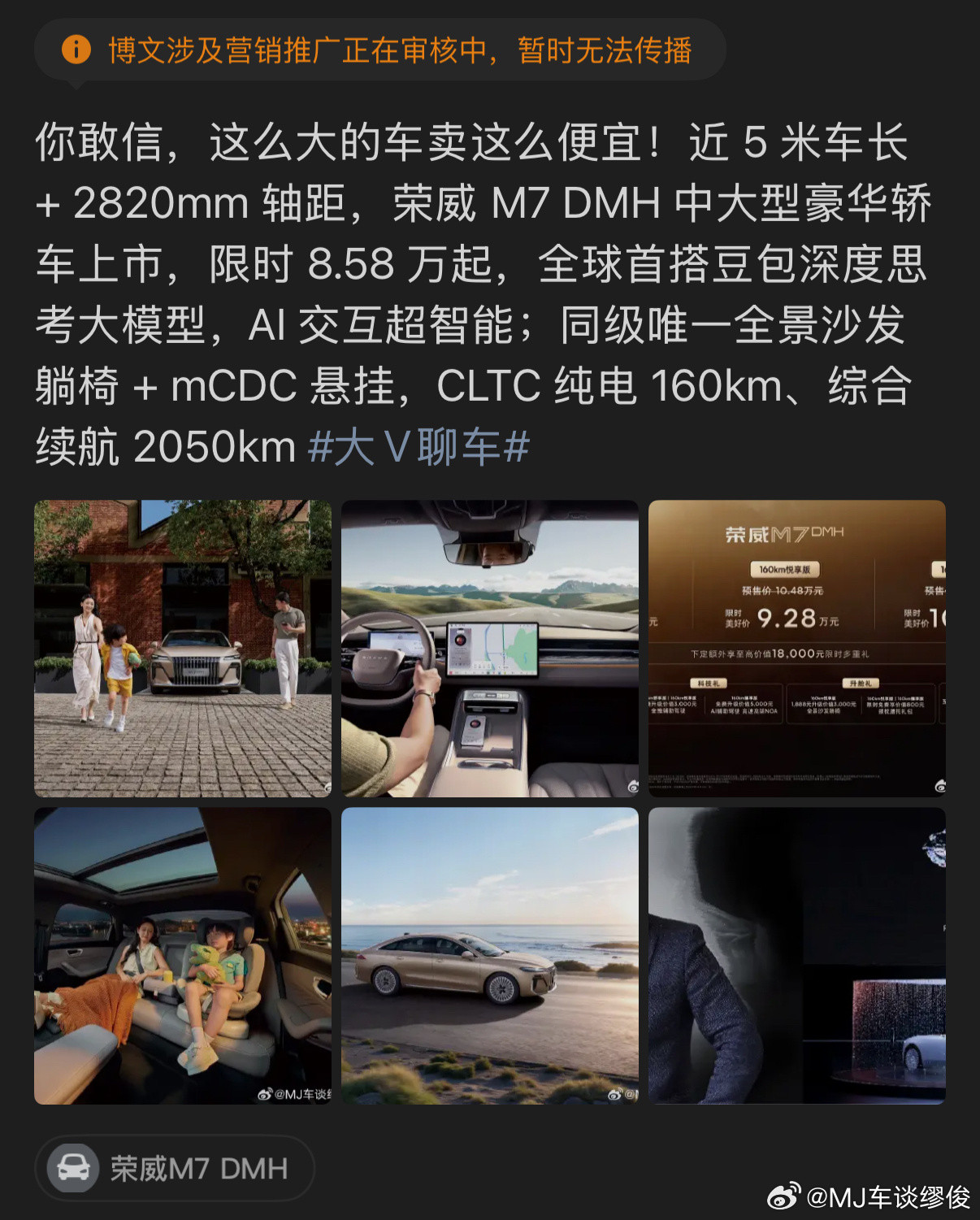 荣威啊，荣威，你得加油啊！​​​