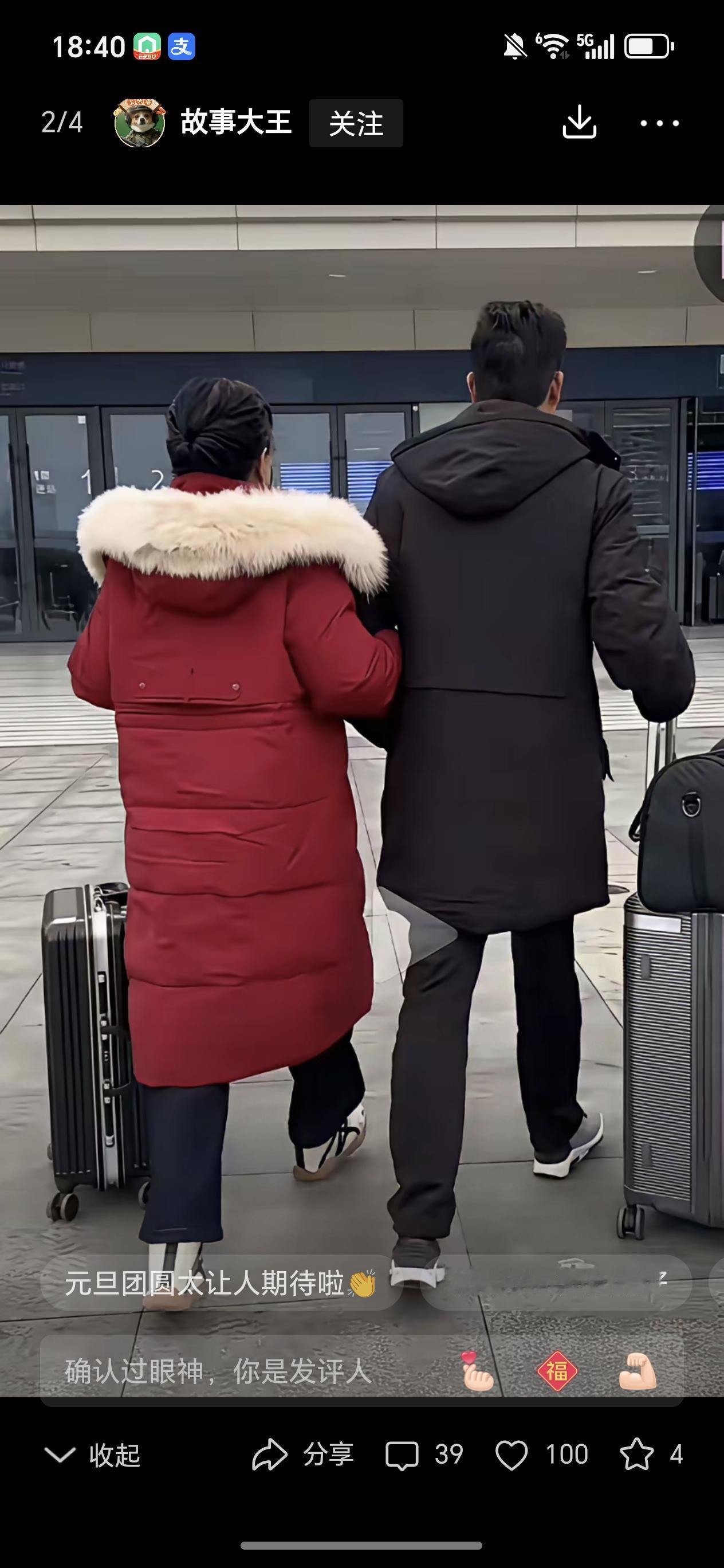 哎，姐姐们家人们下午好，现在是下午14点，你们发现没？许妈姚爸ZJ又拉着行李箱出