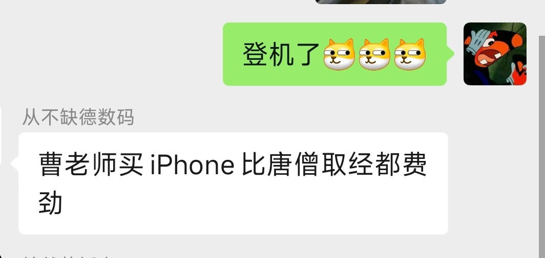你礼貌吗？​​​